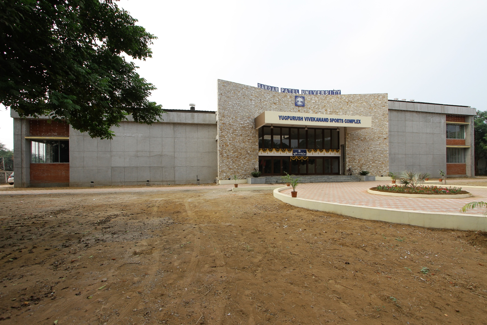 Convention Centre and Auditorium Veer Narmad University