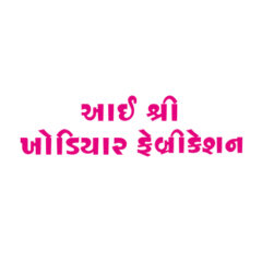 Aai Shree Khodiyar Fabrication